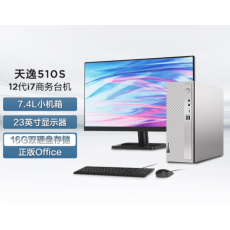 联想(Lenovo)天逸510S英特尔酷睿i7个人商务台式机电脑整机(12代i7-12700 16G 1T+256G SSD win11)23英寸